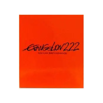 Evangelion 2.22 You Are (Not) Advance (Blu Ray)