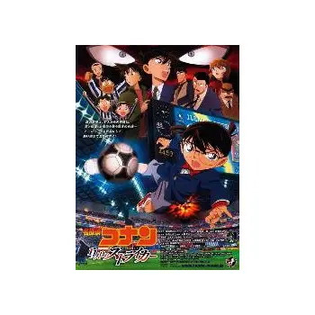 Detective Conan - L'Undicesimo Attaccante (Blu Ray)