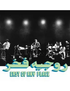 Fakhr Roger - East Of Any Place (Lp - Cd)