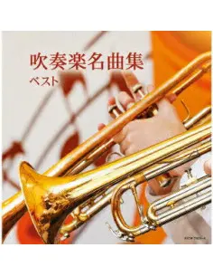 (Various Artists) - Suisougaku Meikyoku Shuu Best (Reissued:Kicw-7162/3) - (CD)