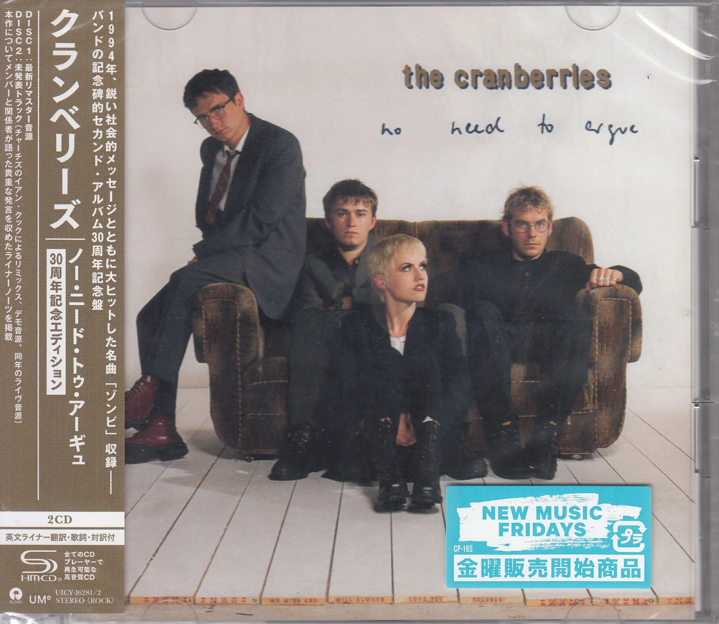 The Cranberries - No Need To Argue (30Th Anniversary Edition) (Shm-Cd) - (CD)